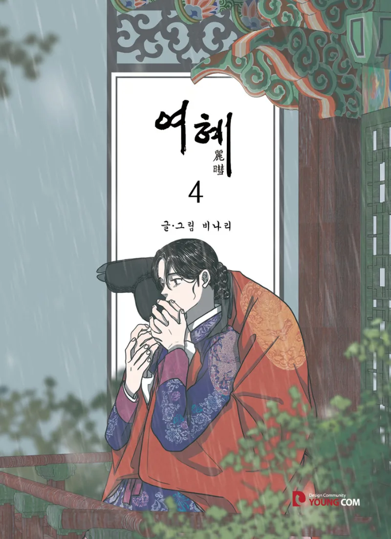 Volume 04