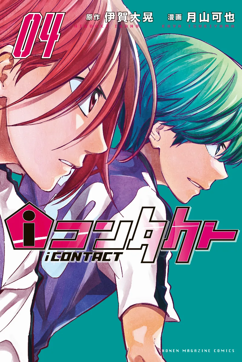 Volume 04
