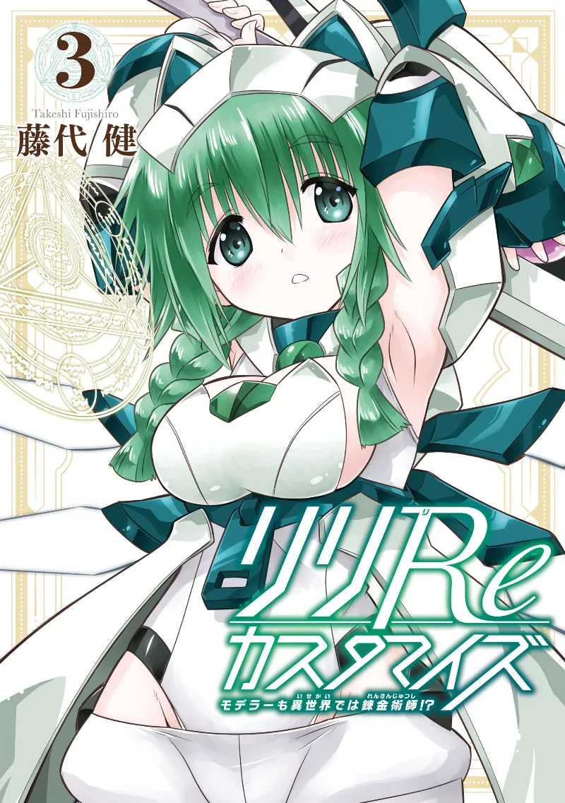Volume 03
