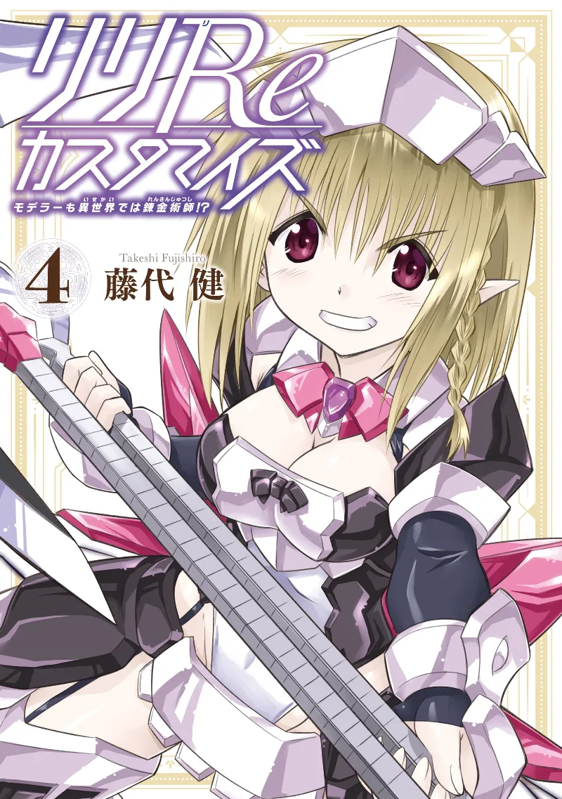 Volume 04