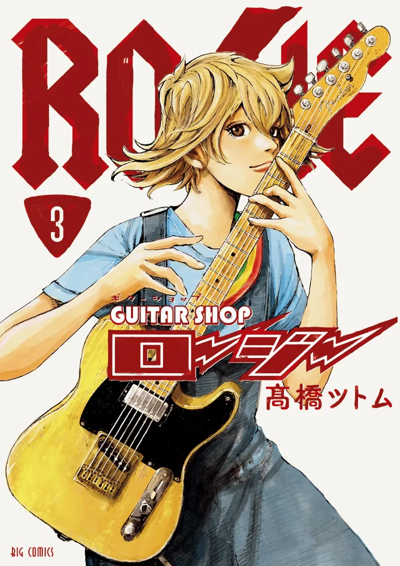 Volume 03
