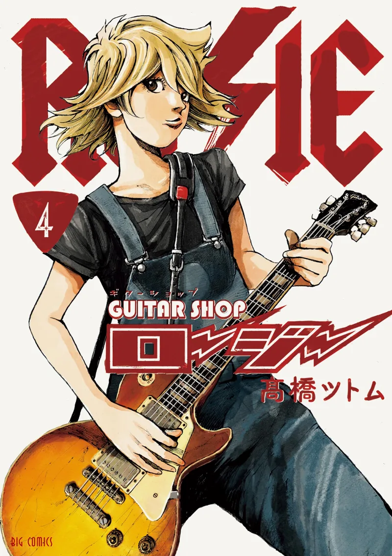 Volume 04