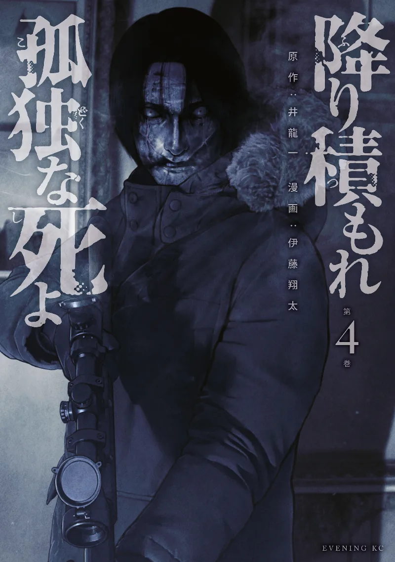 Volume 04