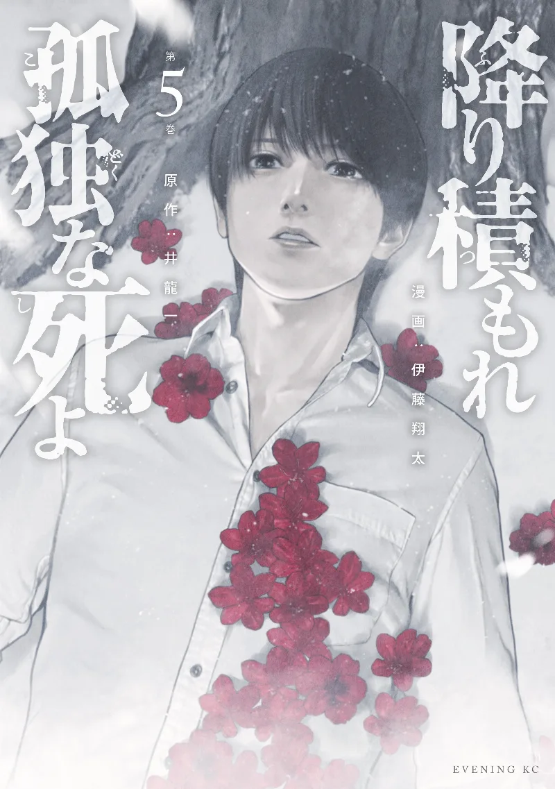 Volume 05
