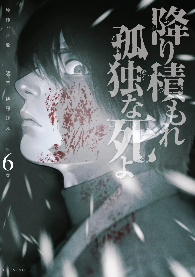 Volume 06