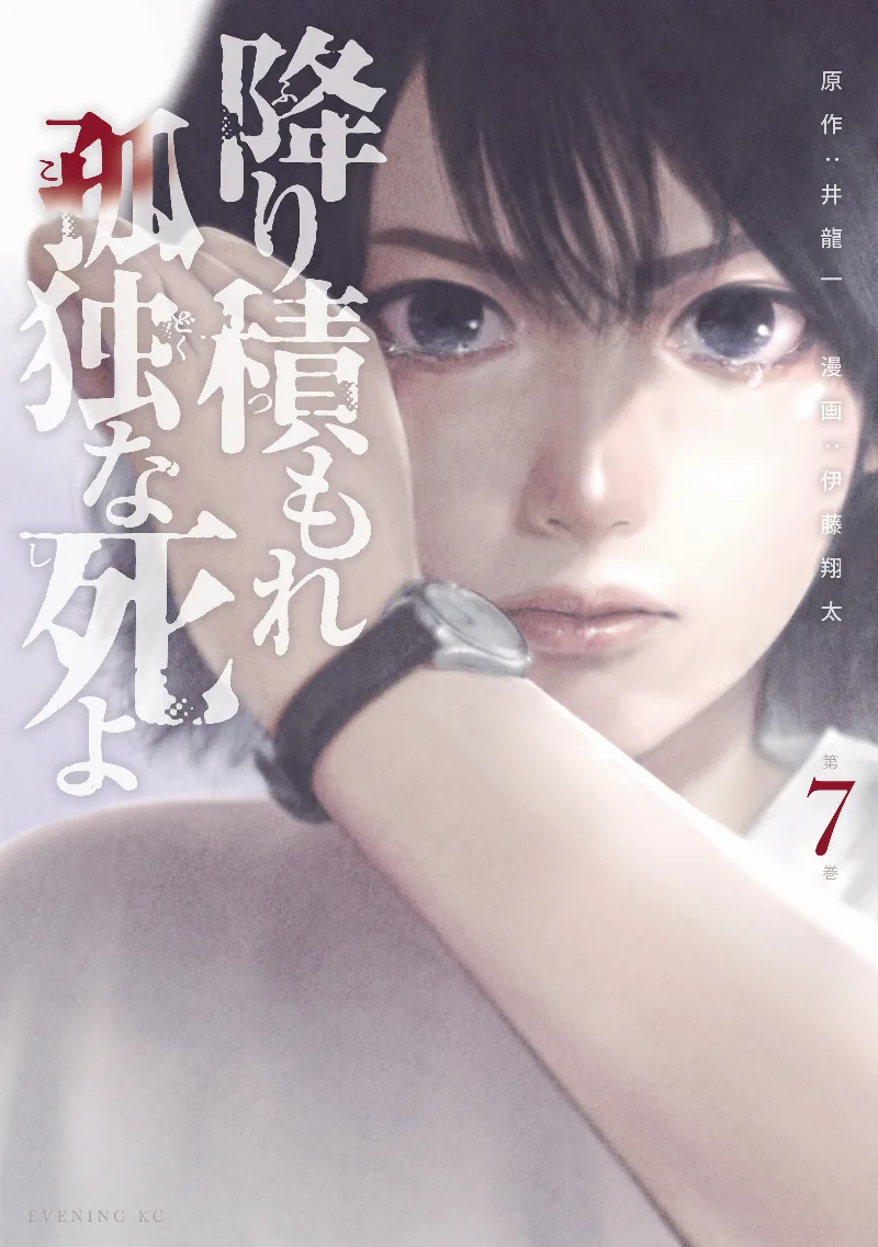 Volume 07