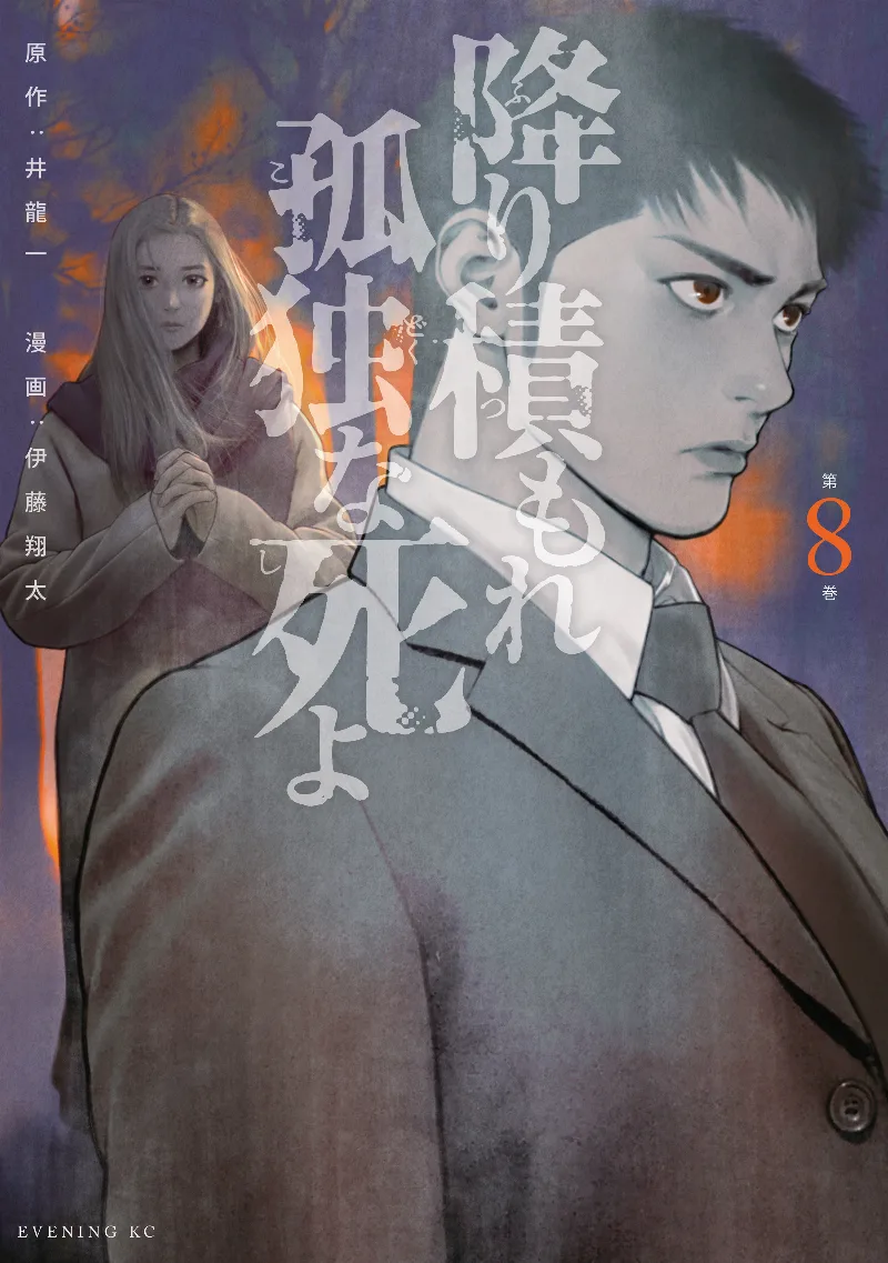 Volume 08