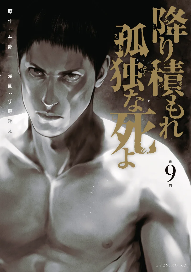 Volume 09