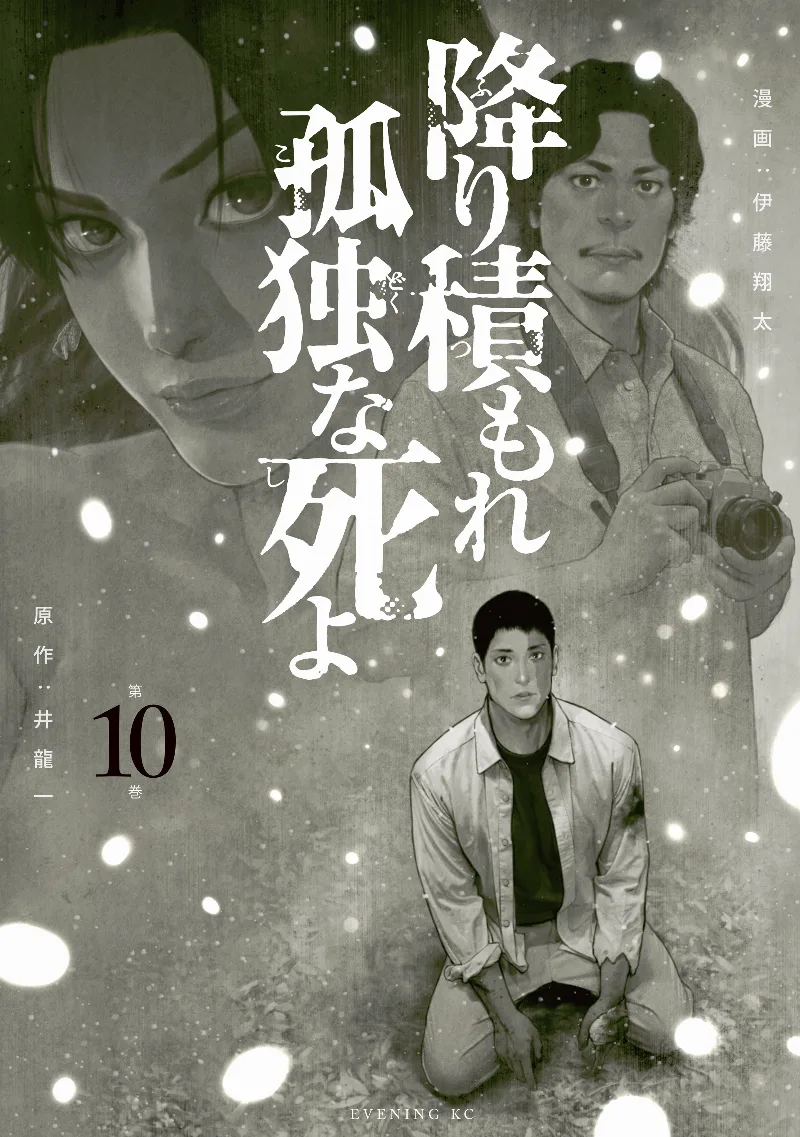 Volume 10