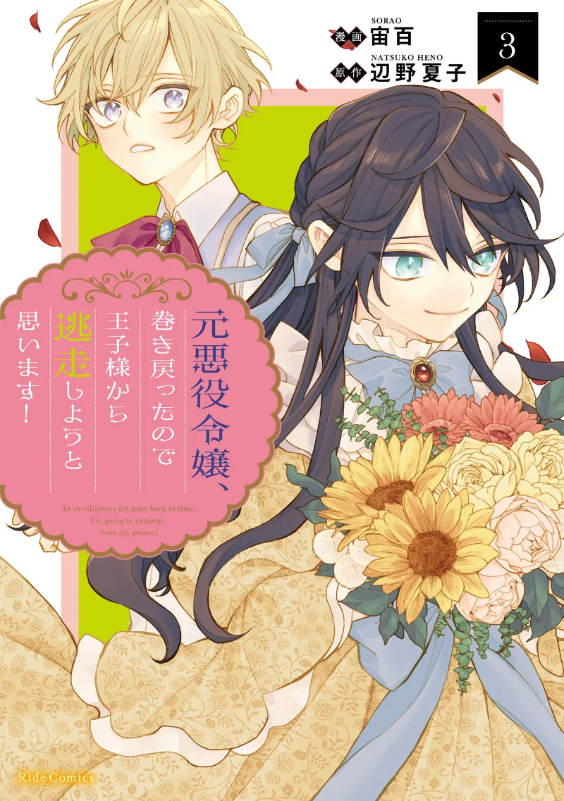 Volume 03