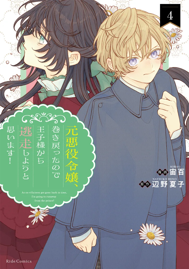 Volume 04