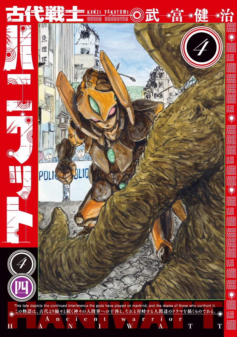 Volume 04