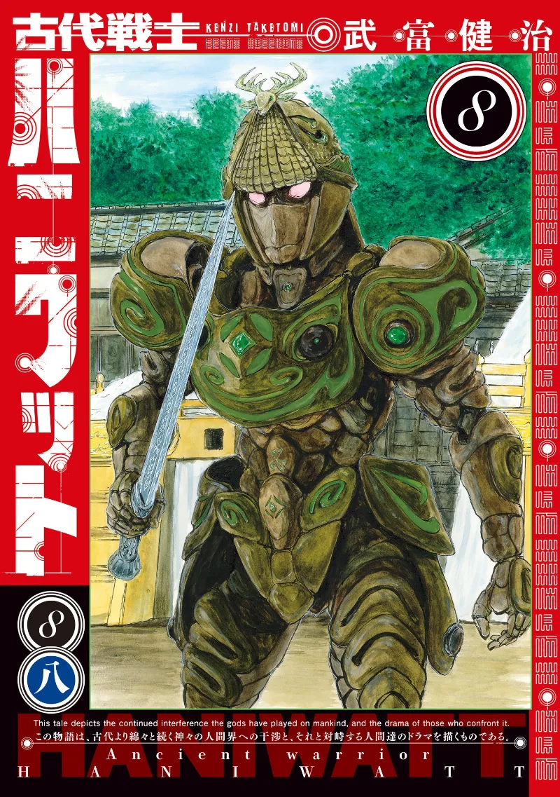 Volume 08