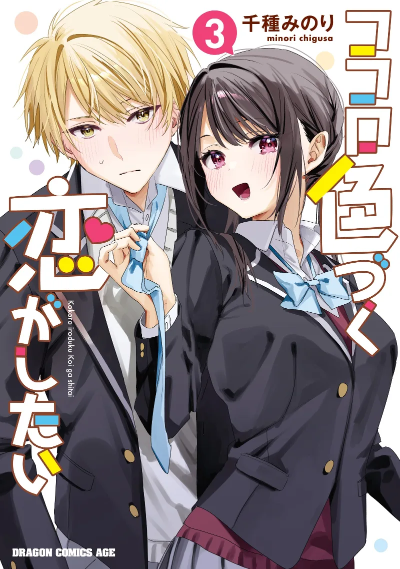 Volume 03