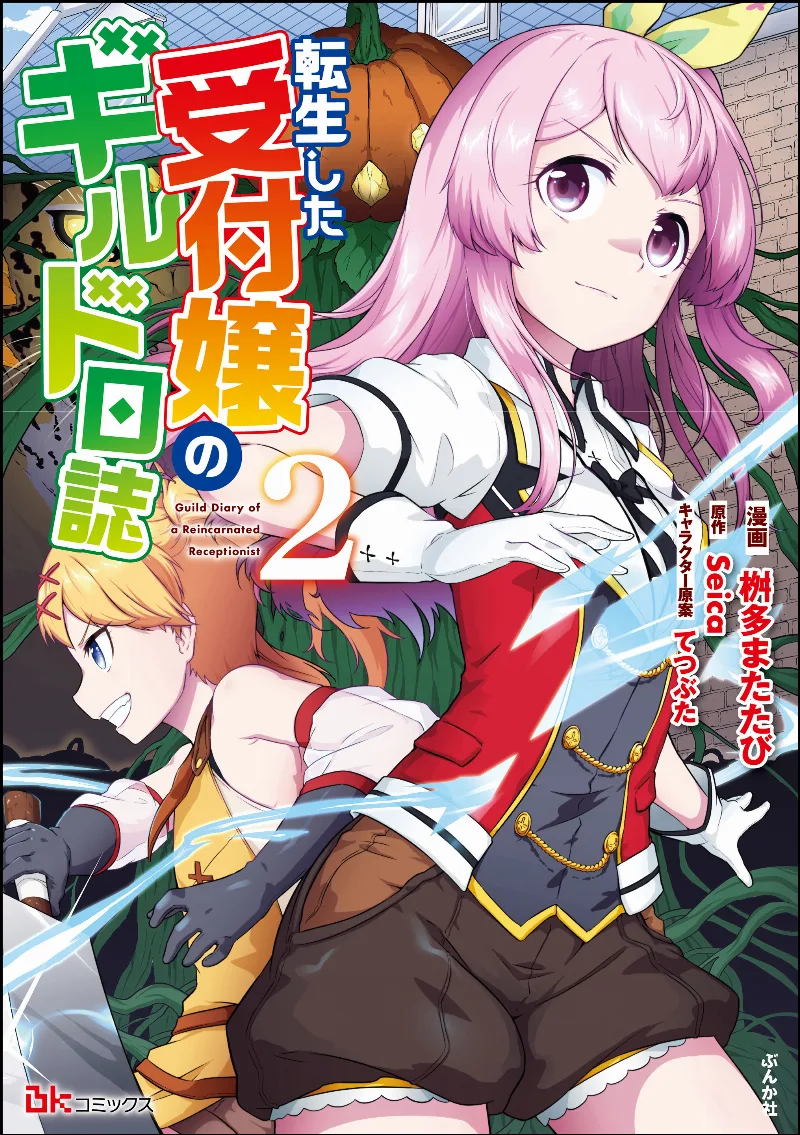 Volume 02