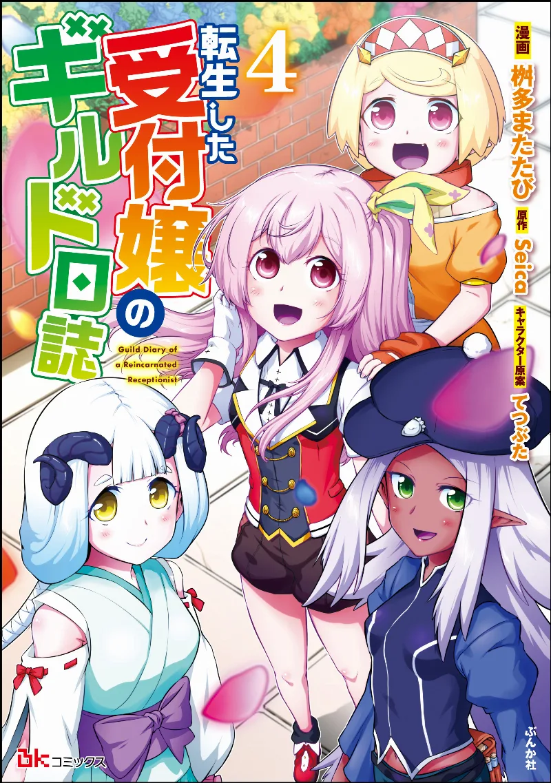 Volume 04