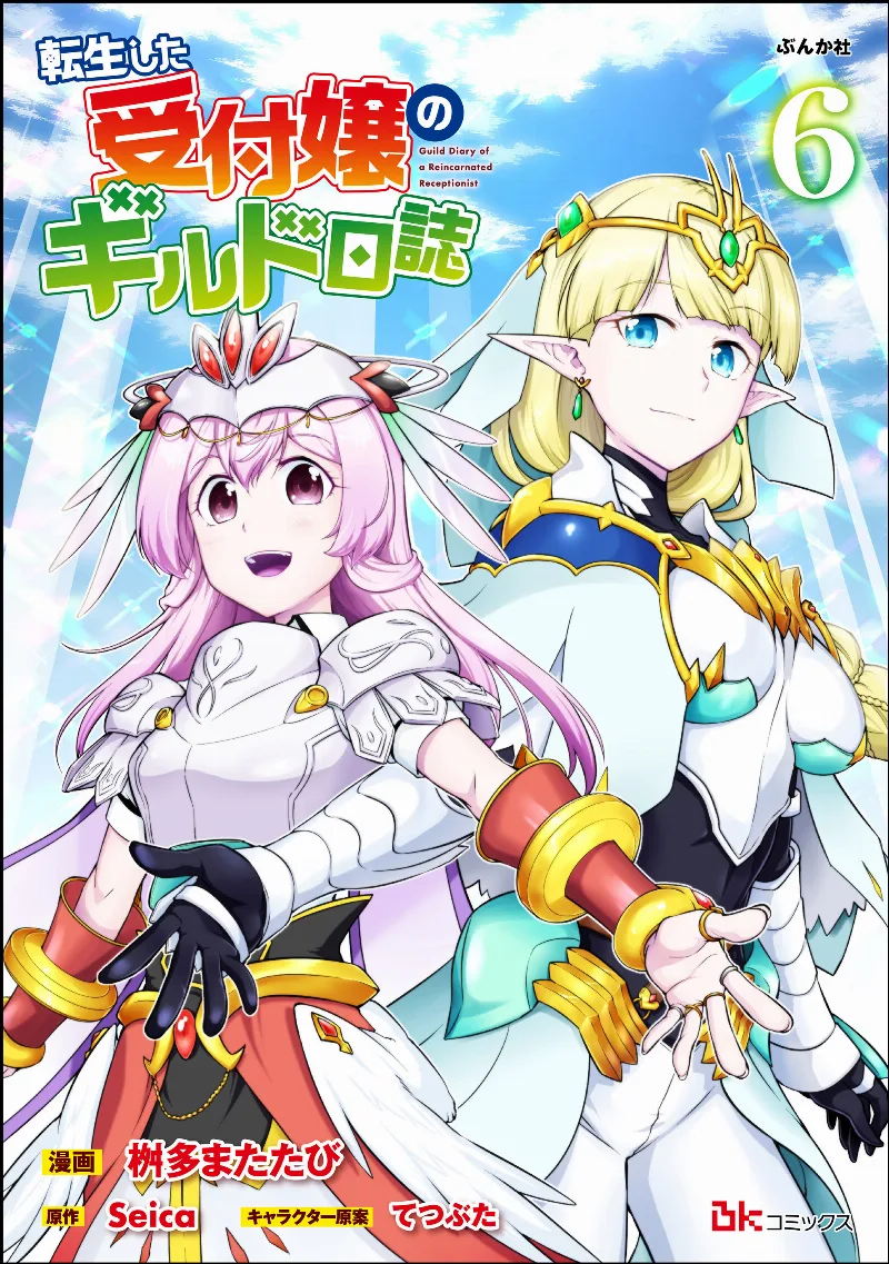 Volume 06