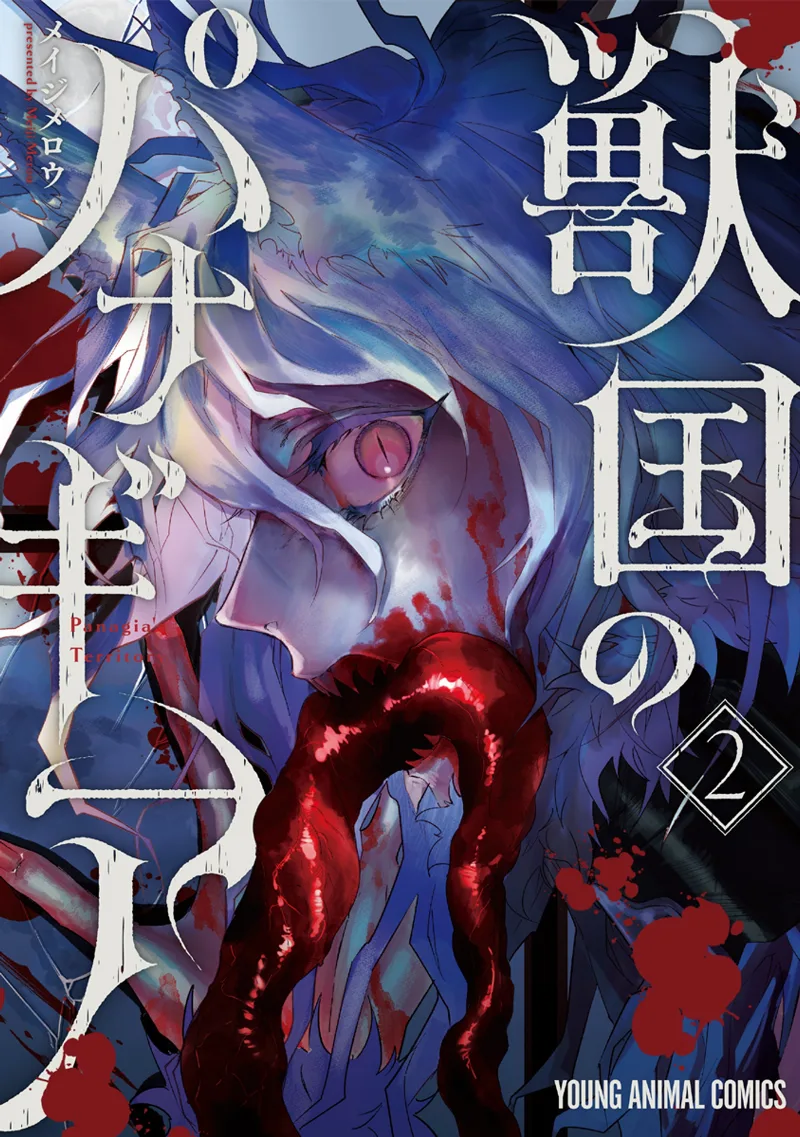 Volume 02