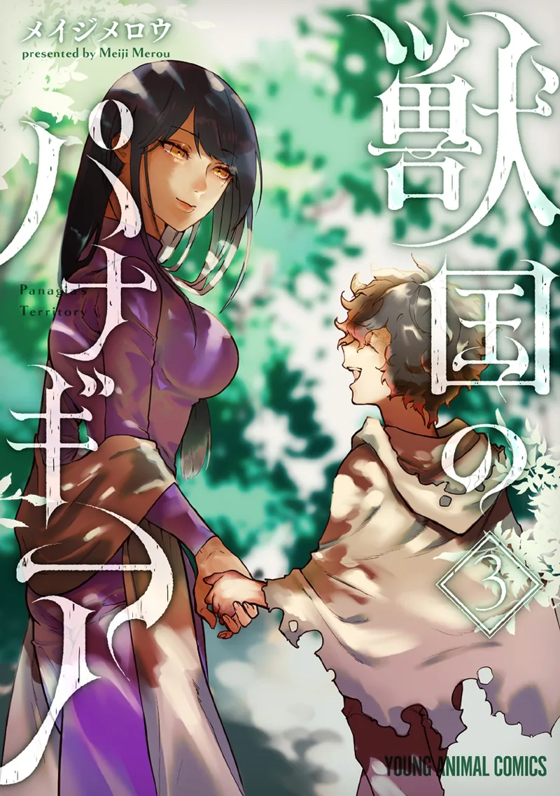 Volume 03