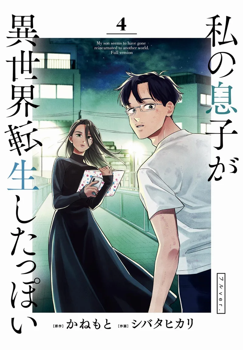 Volume 04