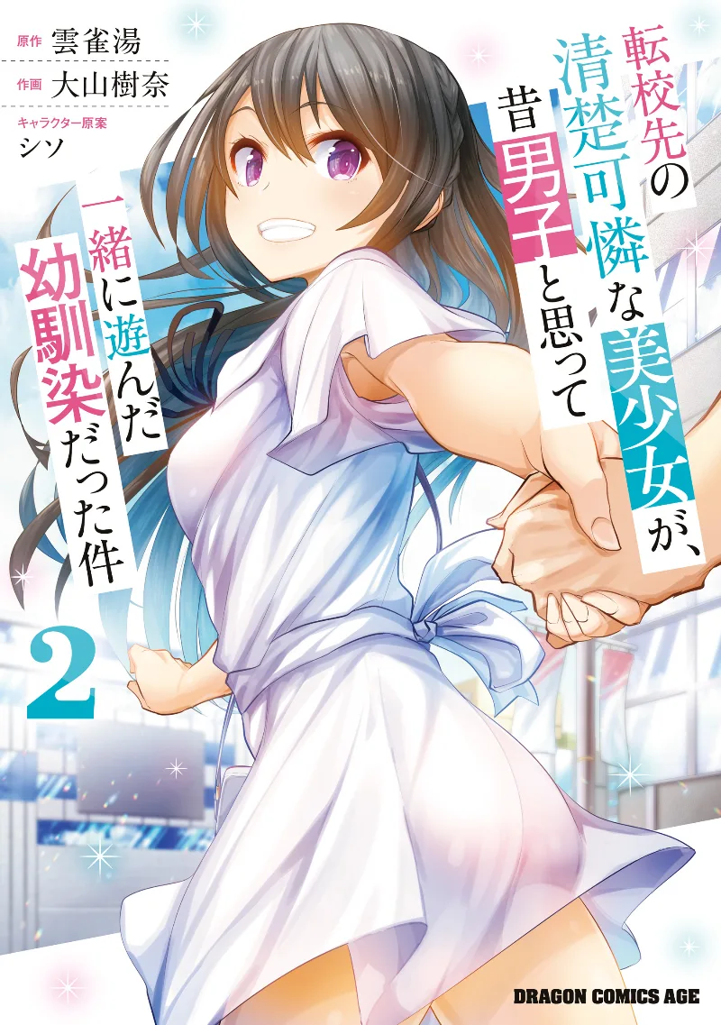 Volume 02