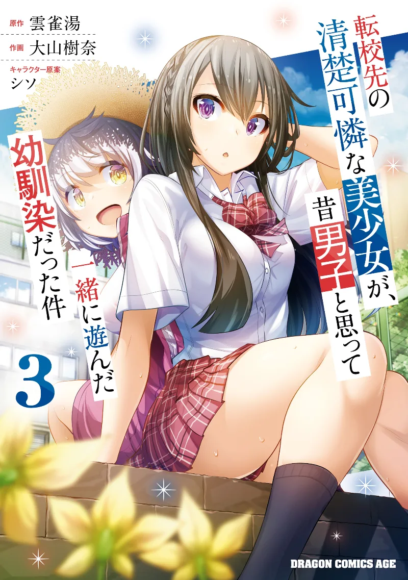 Volume 03