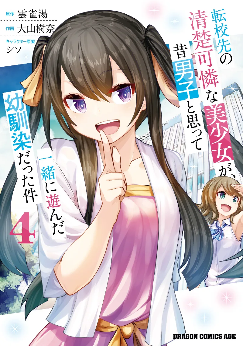 Volume 04