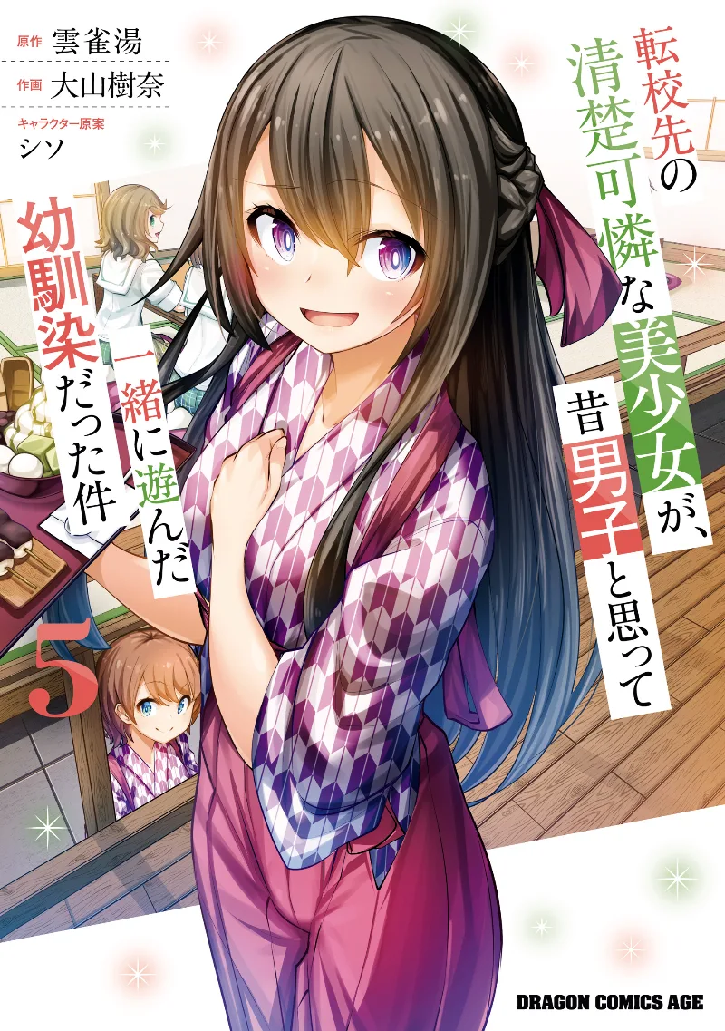 Volume 05