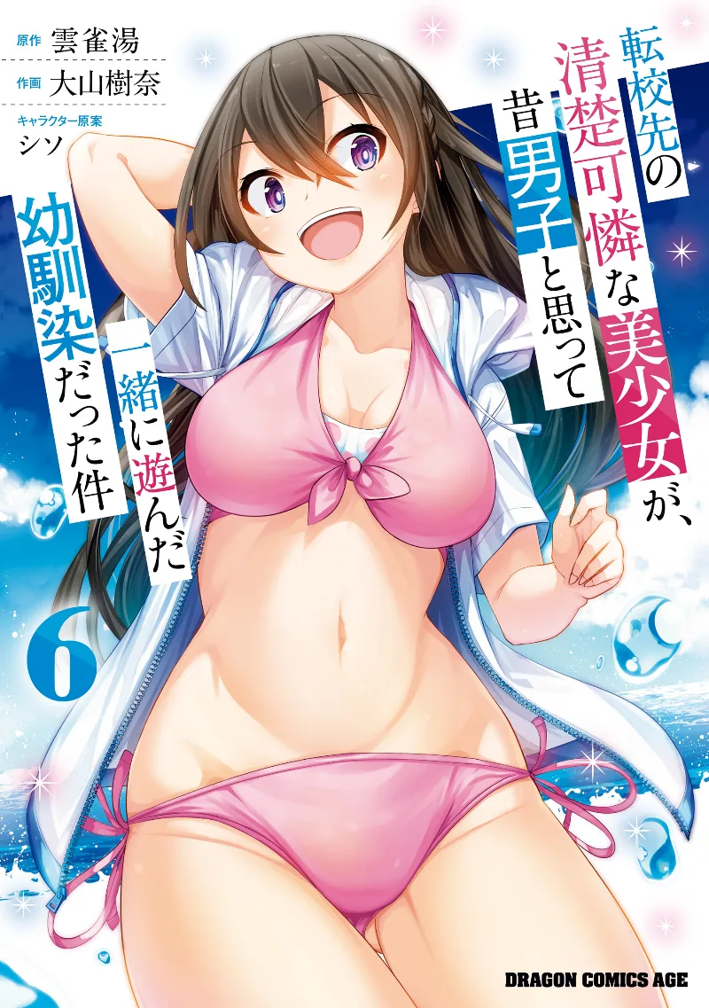 Volume 06
