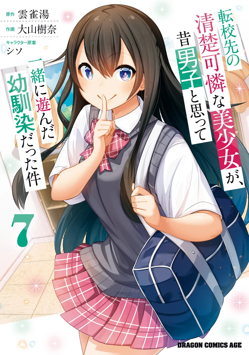 Volume 07