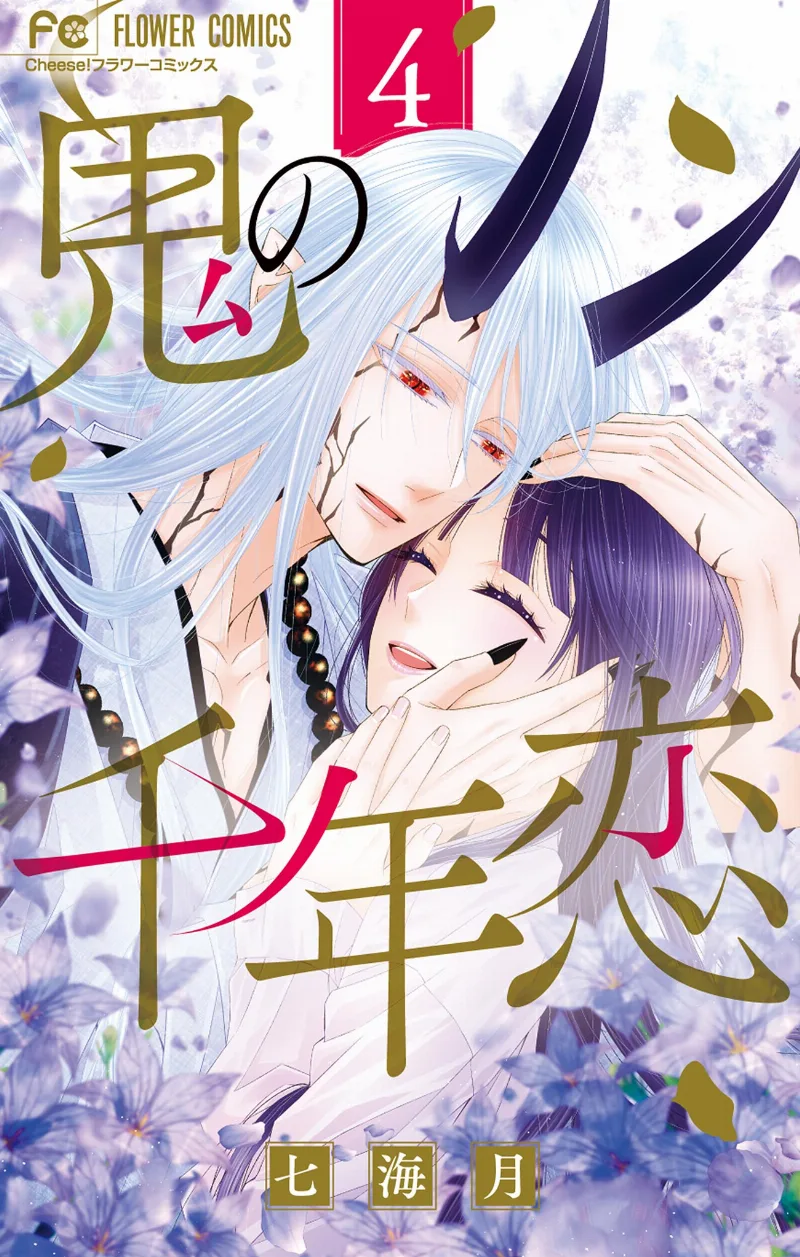 Volume 04