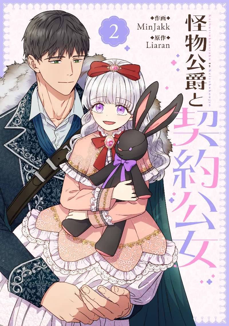 Volume 02