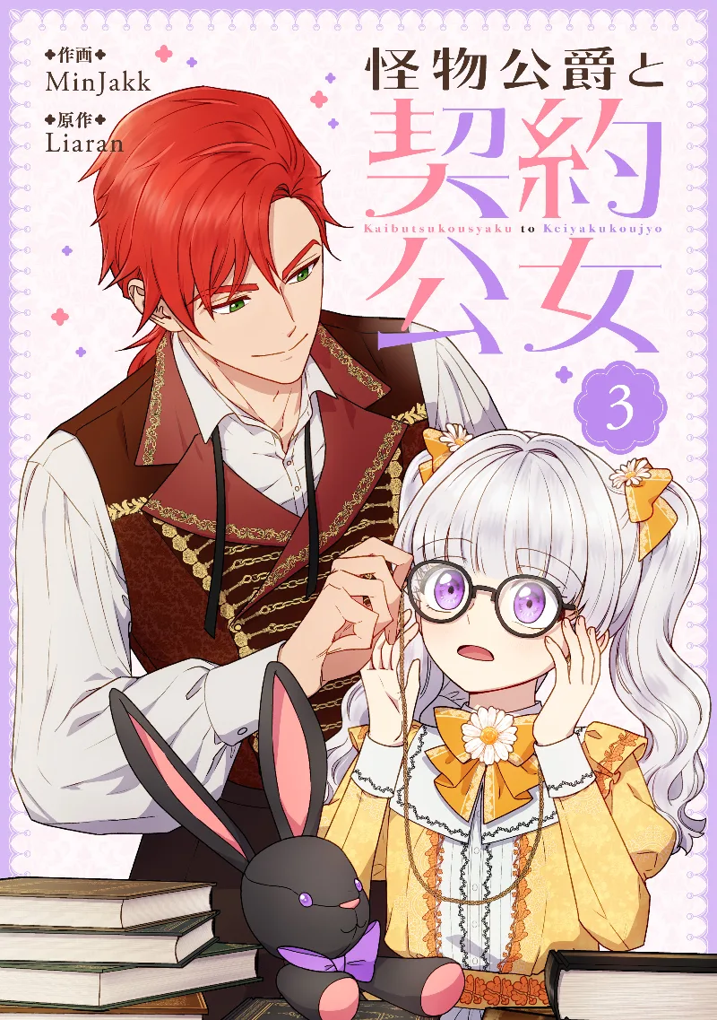 Volume 03
