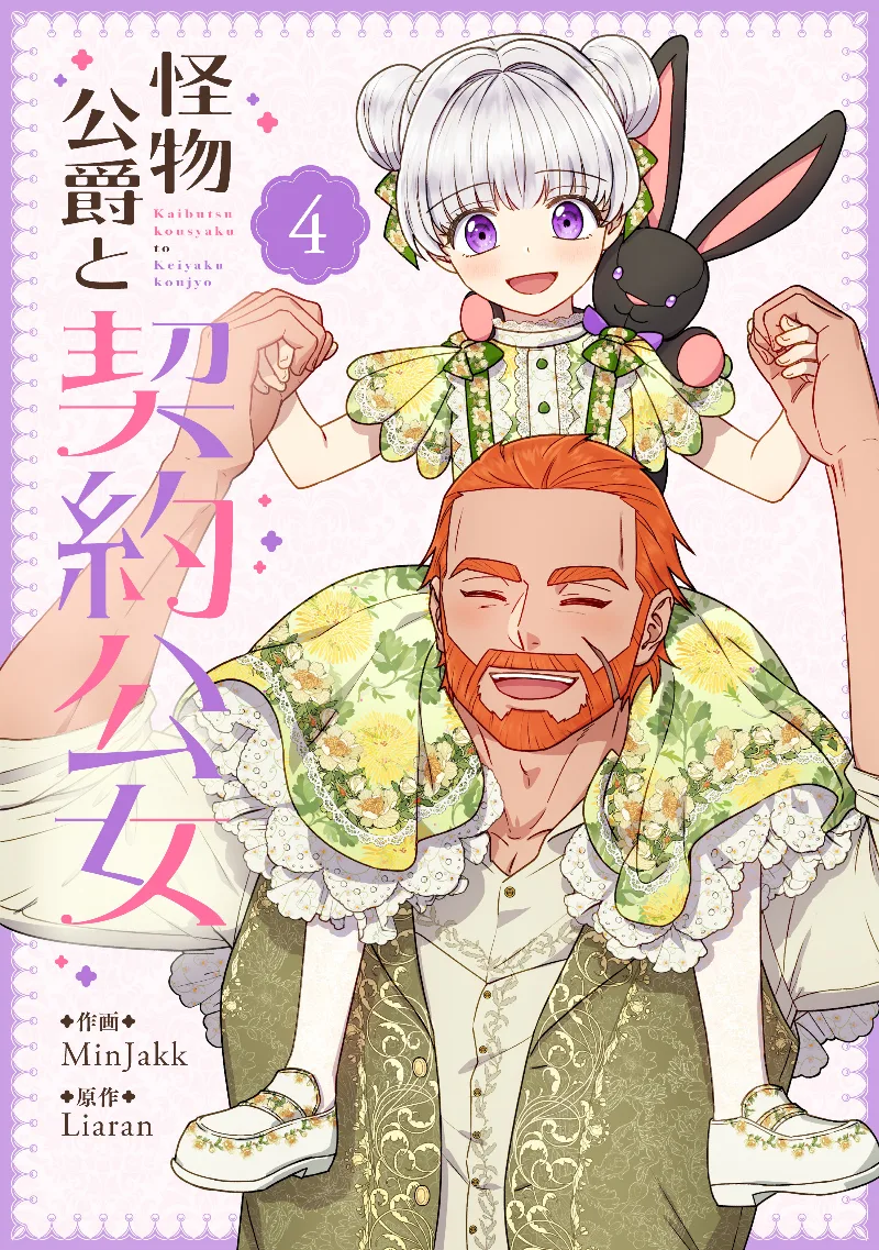 Volume 04