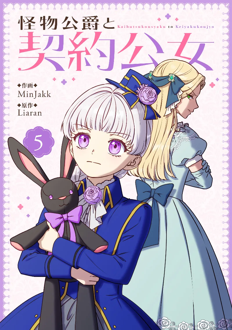 Volume 05