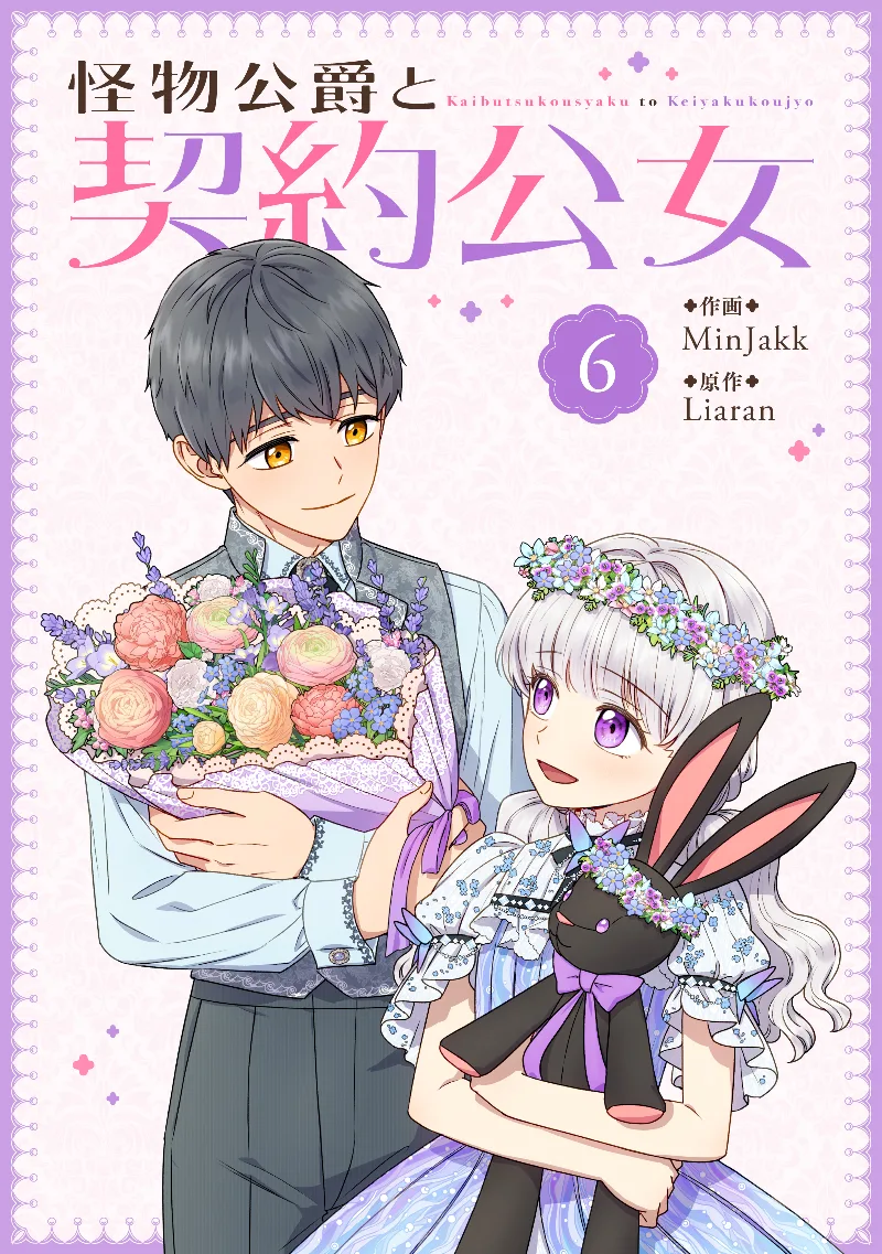 Volume 06