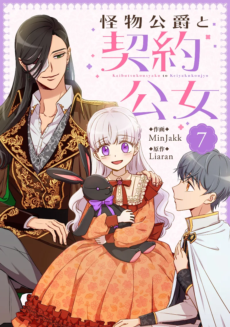 Volume 07