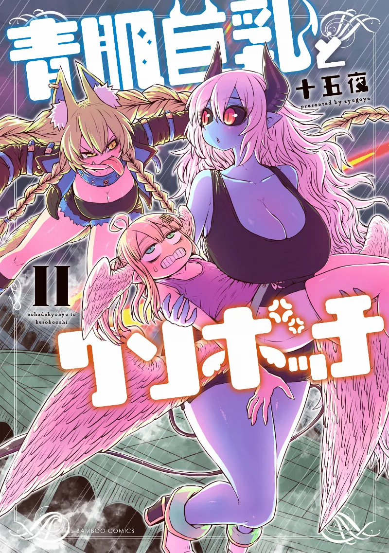 Volume 02