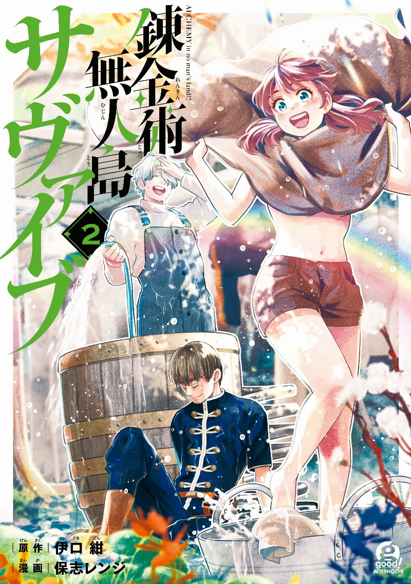Volume 02