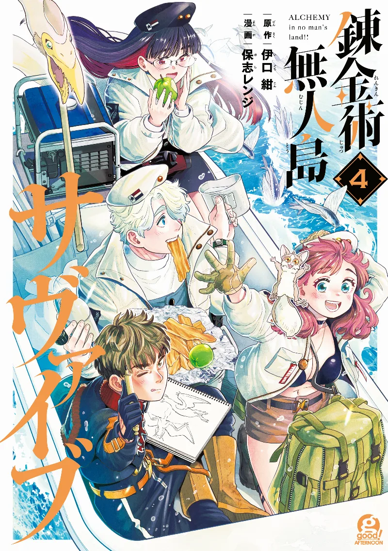Volume 04