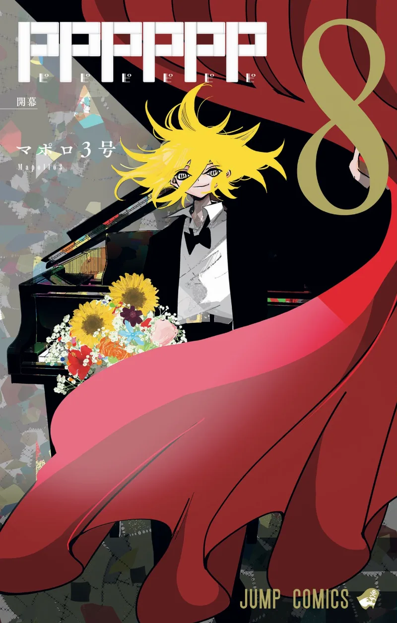 Volume 08