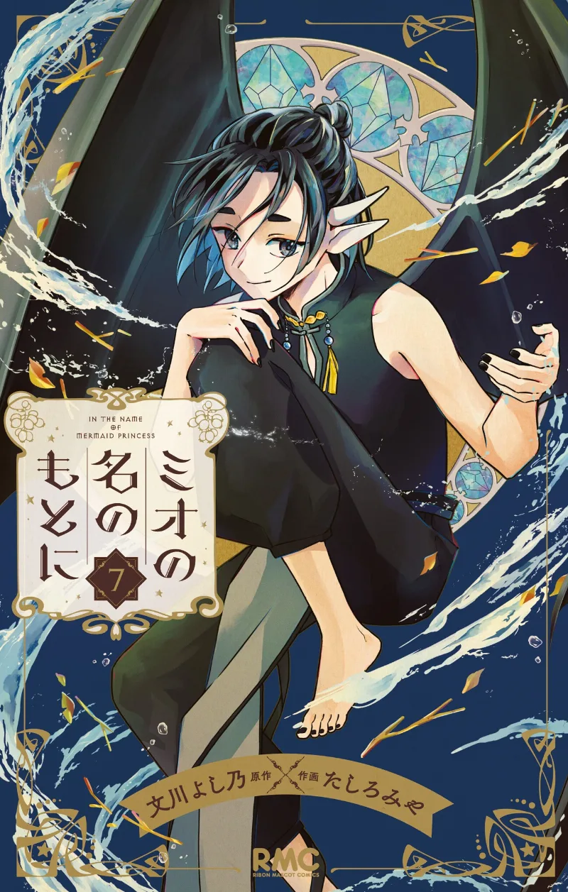Volume 07