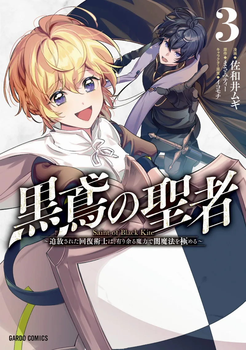Volume 03