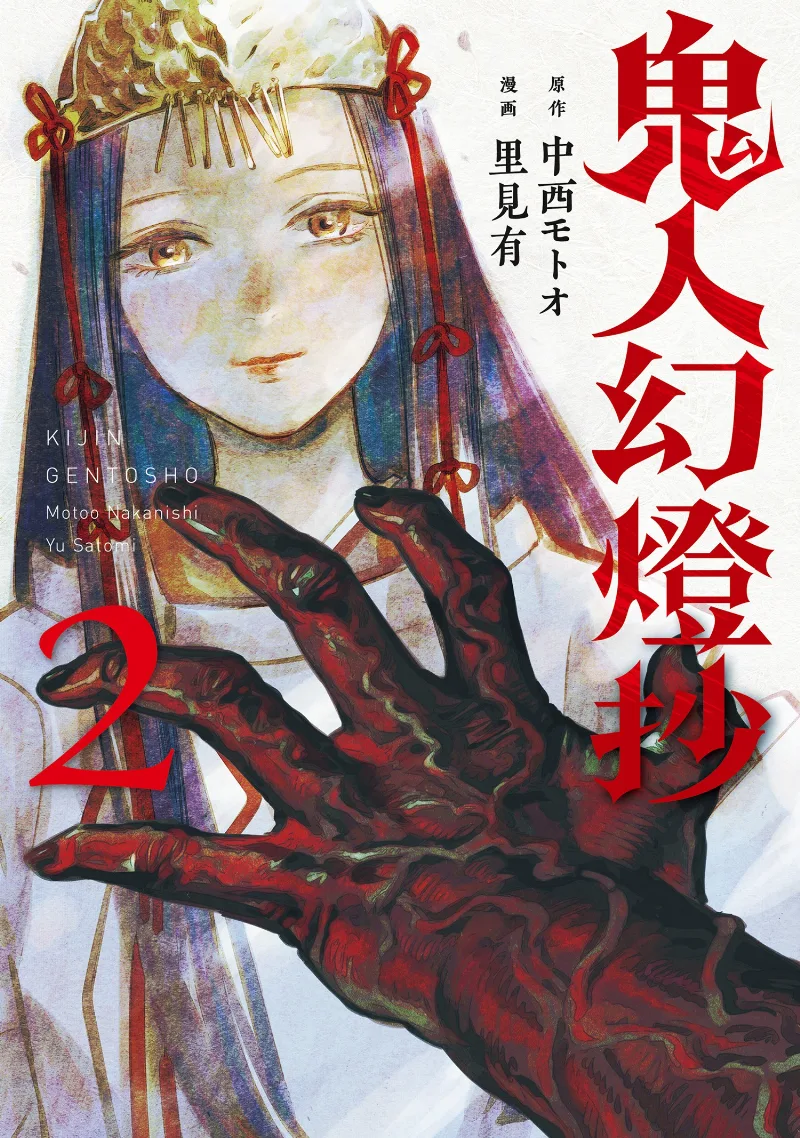 Volume 02