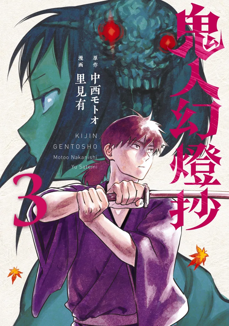 Volume 03