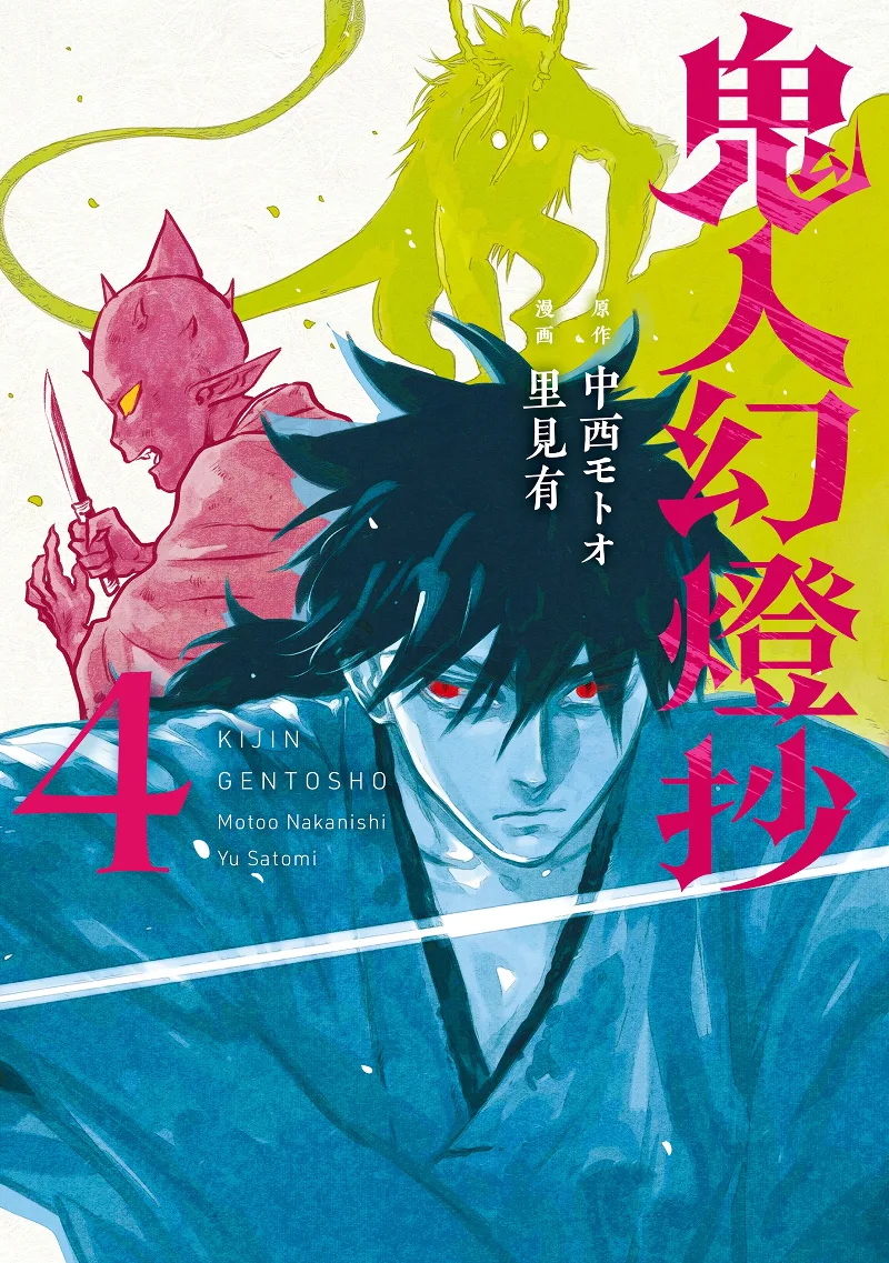 Volume 04