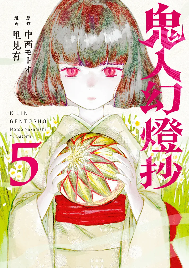 Volume 05