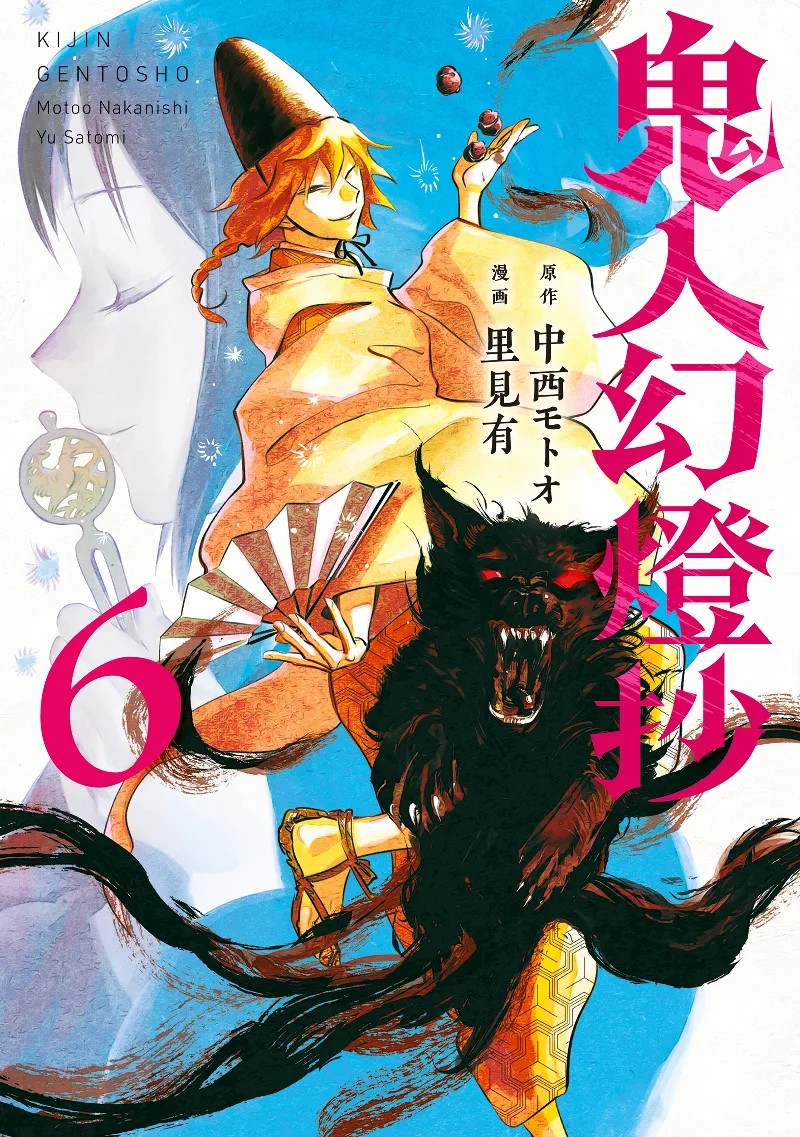 Volume 06