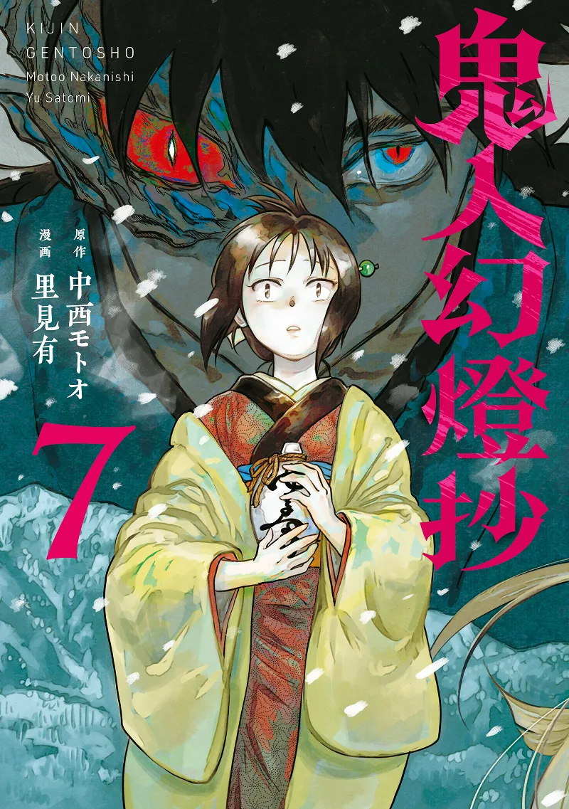 Volume 07