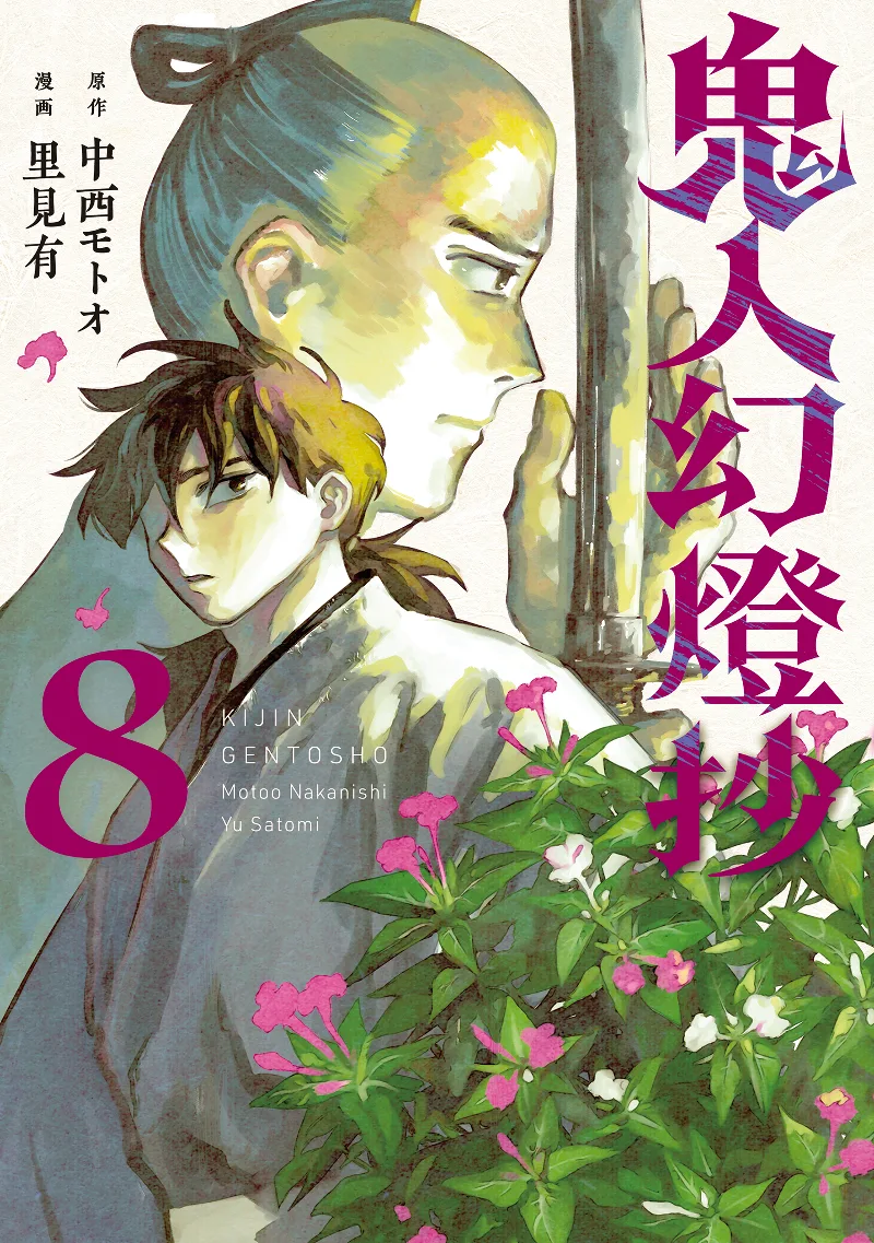 Volume 08